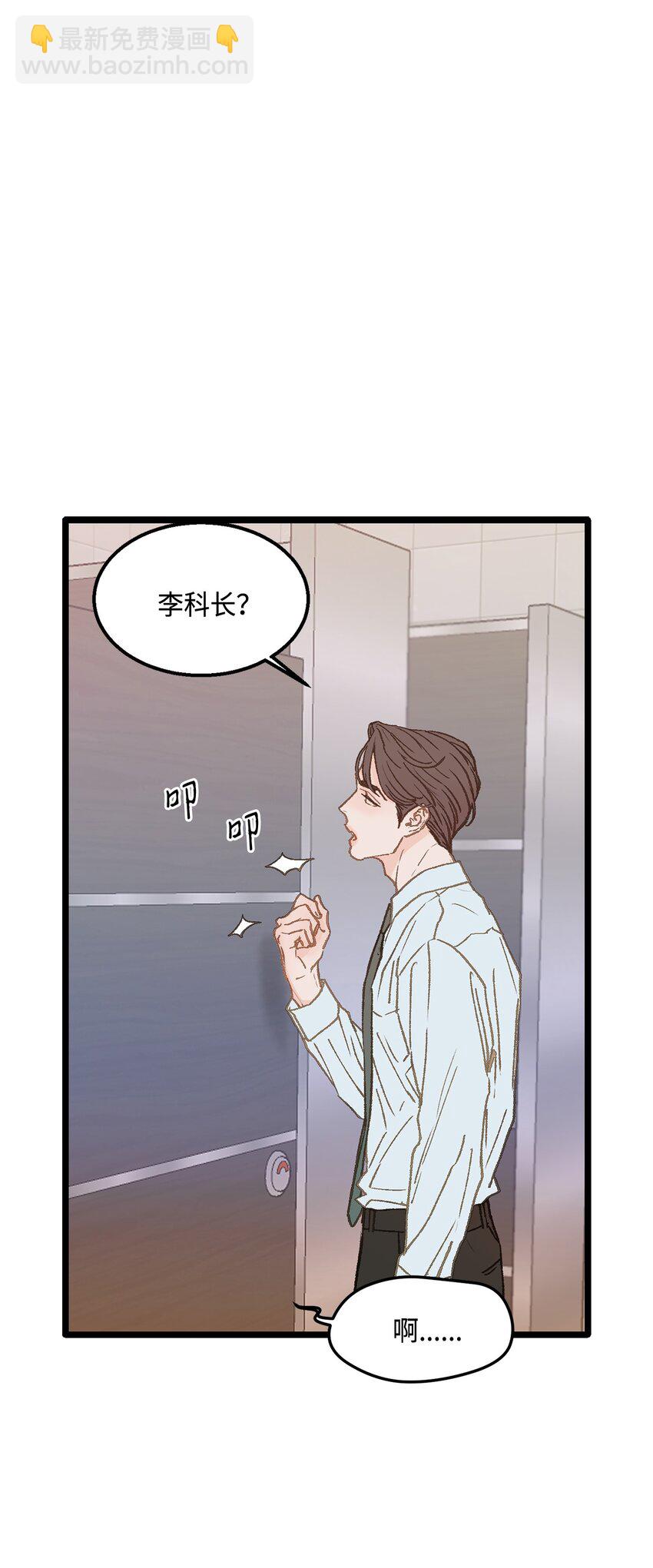 09 他是个好上司(1/2)-第10话