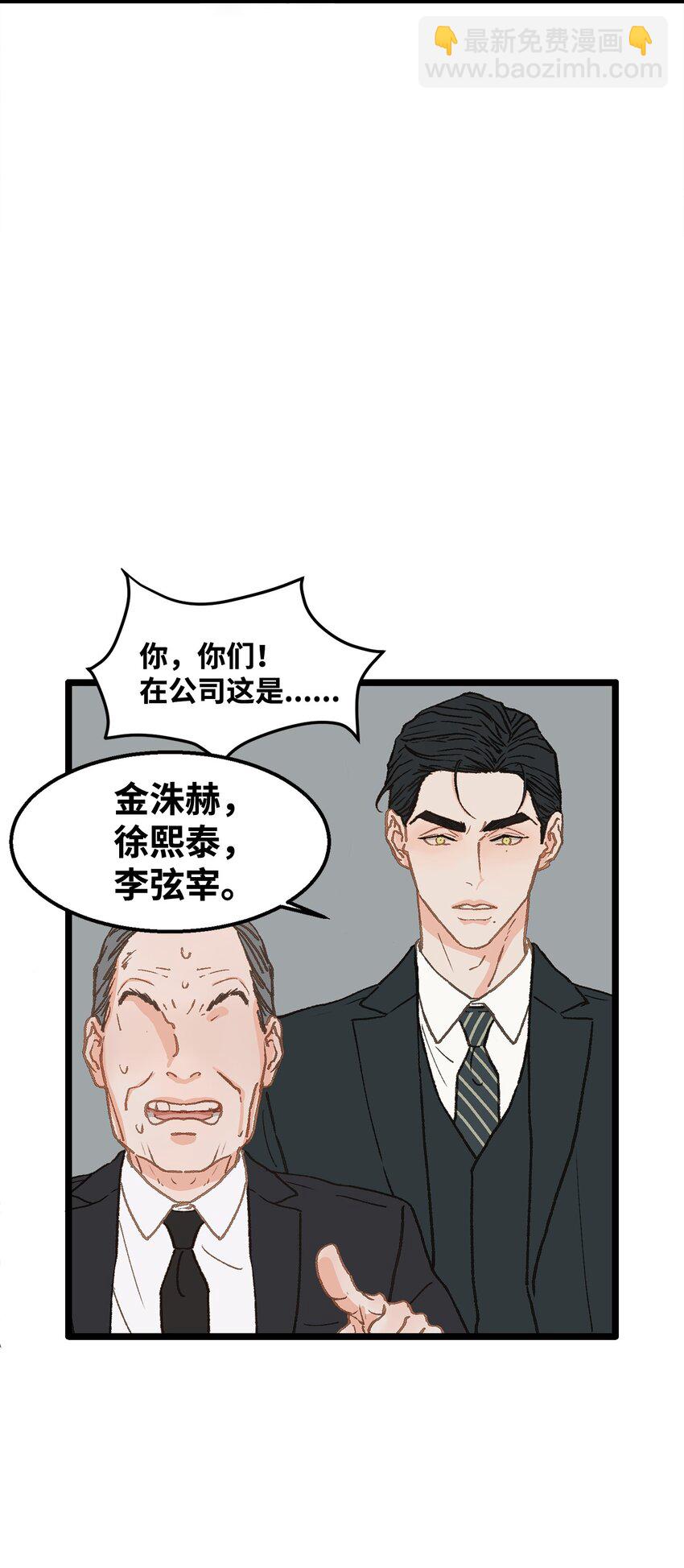 09 他是个好上司(1/2)-第10话