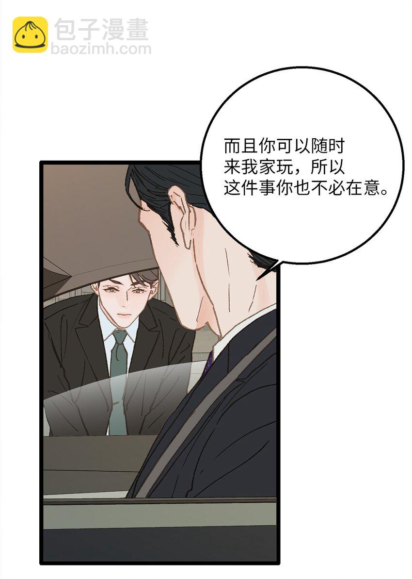 11 我这张嘴啊(1/2)-第12话