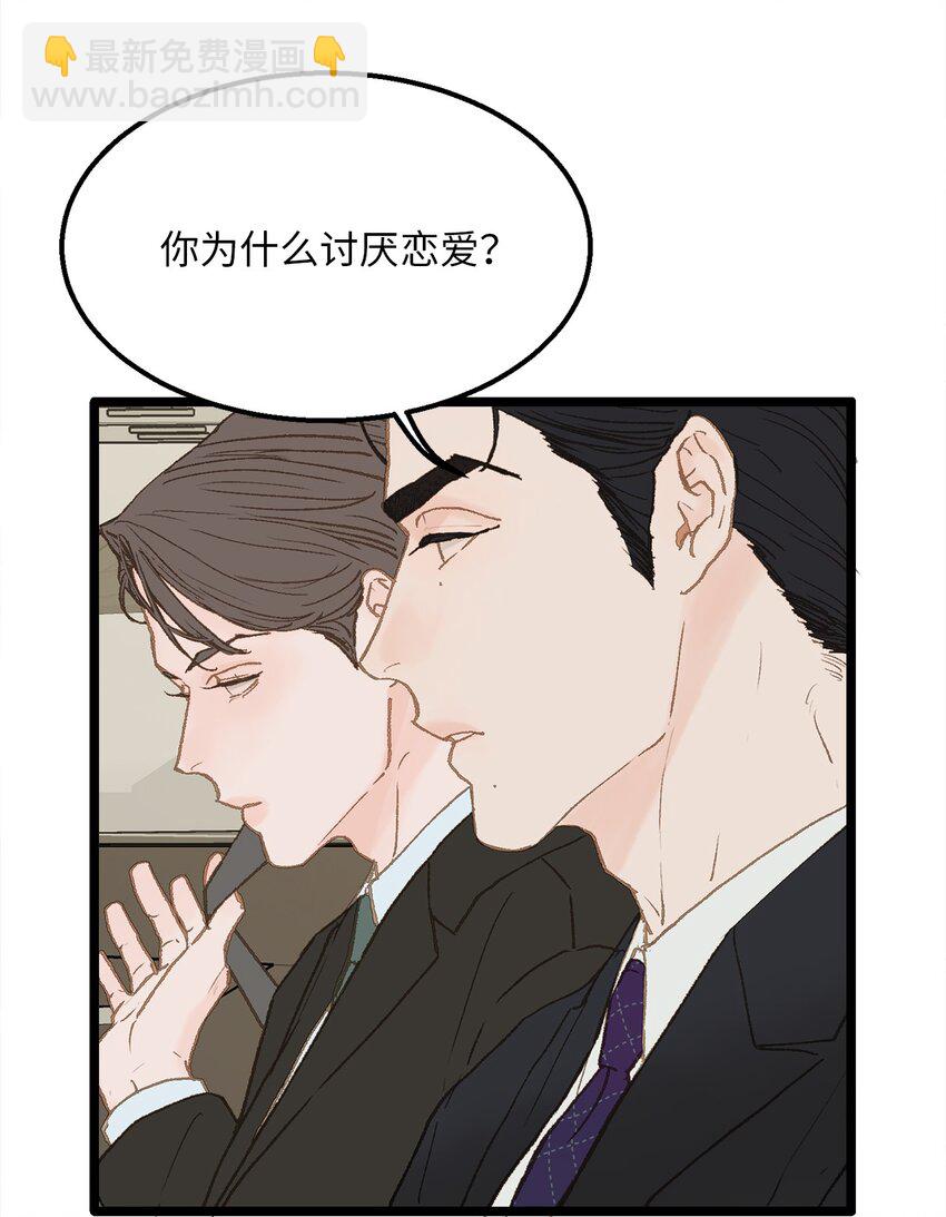 11 我这张嘴啊(1/2)-第12话