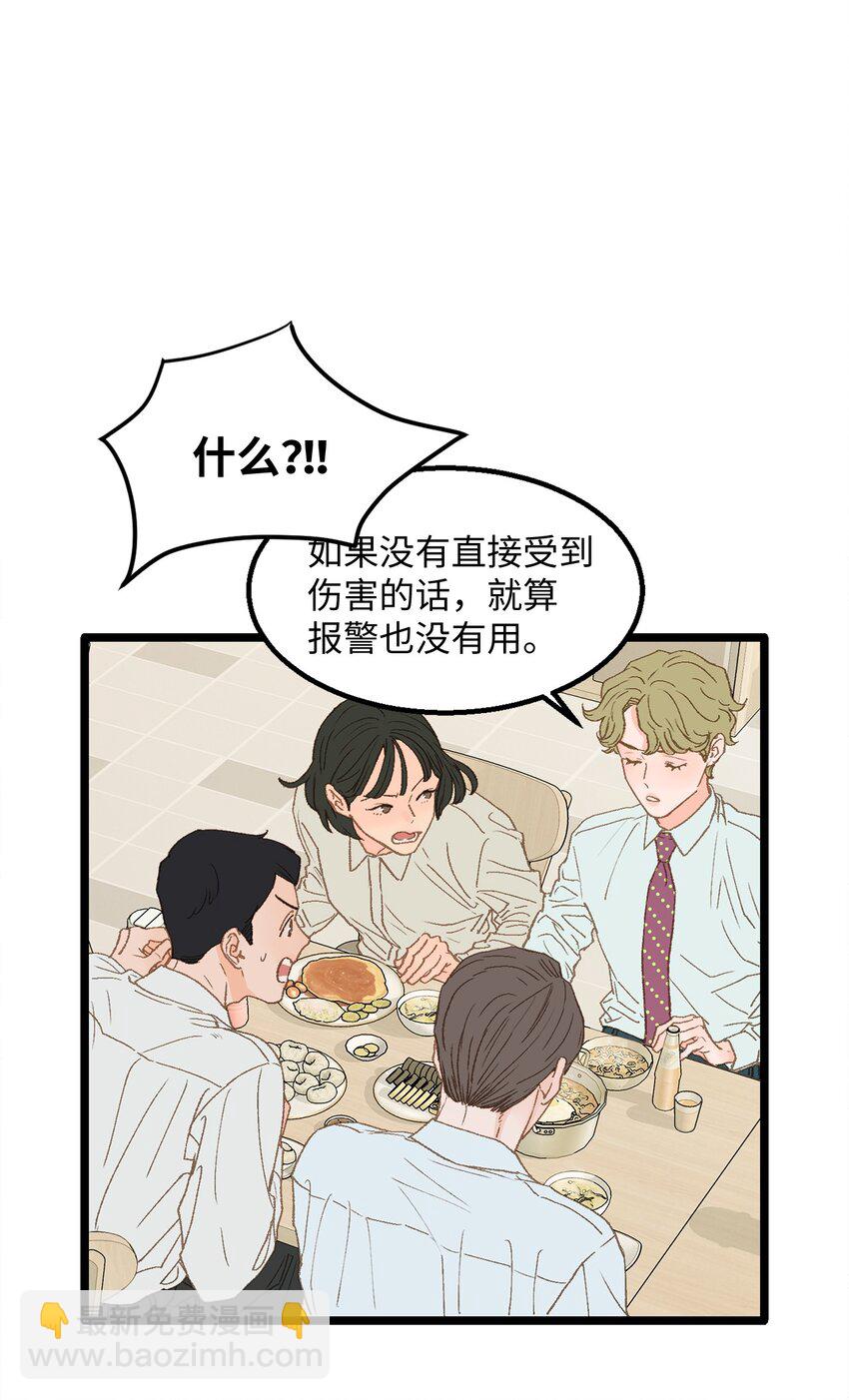 13 为什么要来我家？(1/2)-第14话