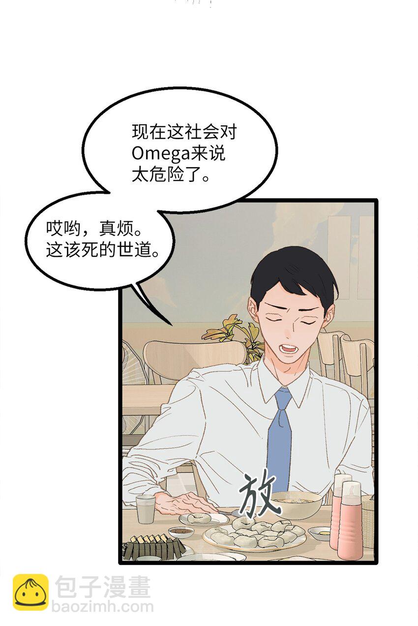 13 为什么要来我家？(1/2)-第14话