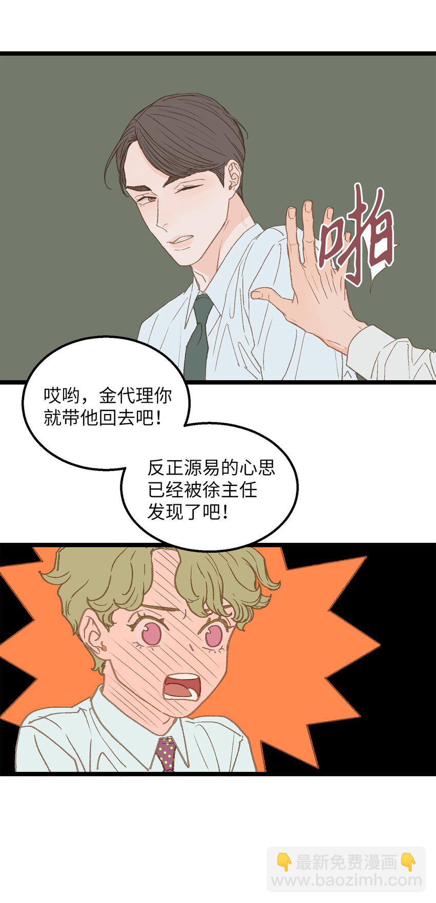 13 为什么要来我家？(1/2)-第14话