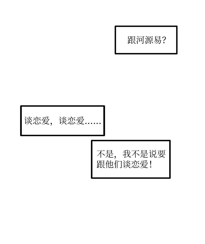 15 讨厌就是讨厌(1/2)-第16话