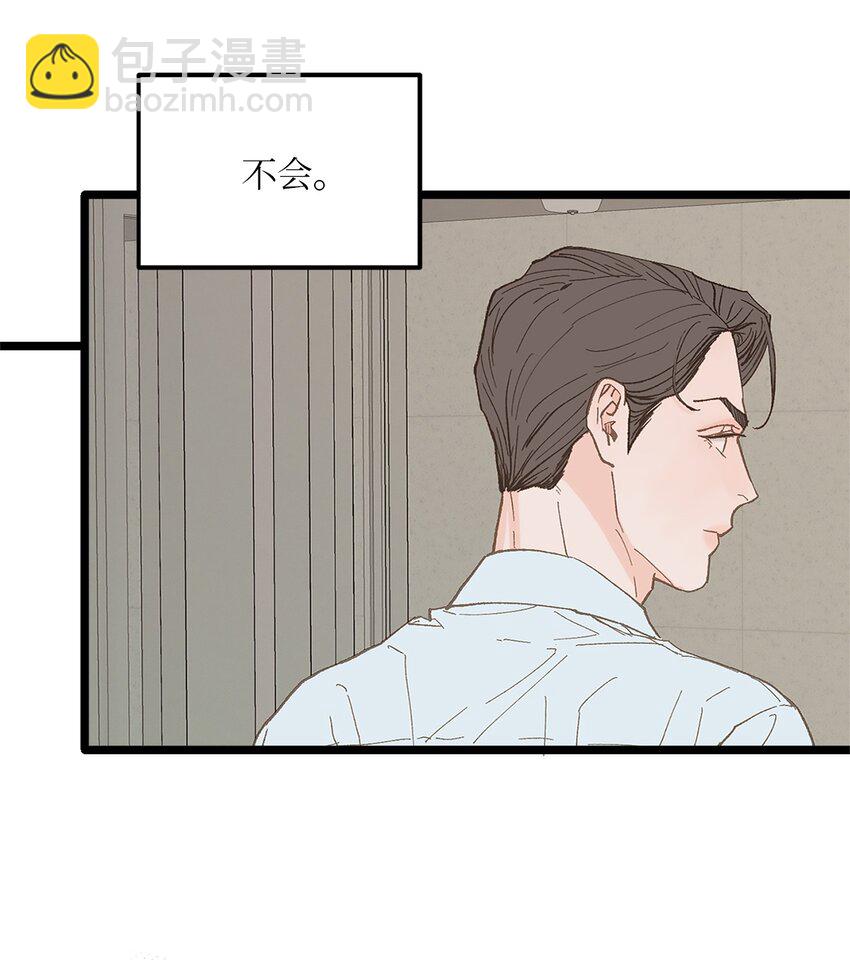 19 我居然没他的电话(1/2)-第20话