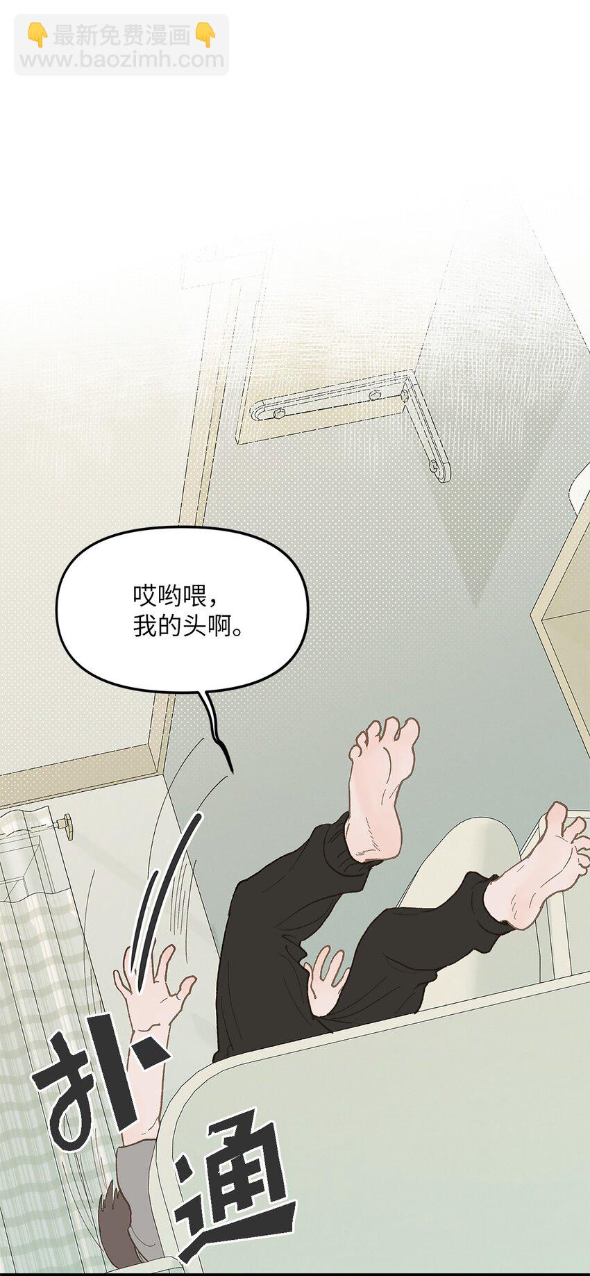 19 我居然没他的电话(1/2)-第20话