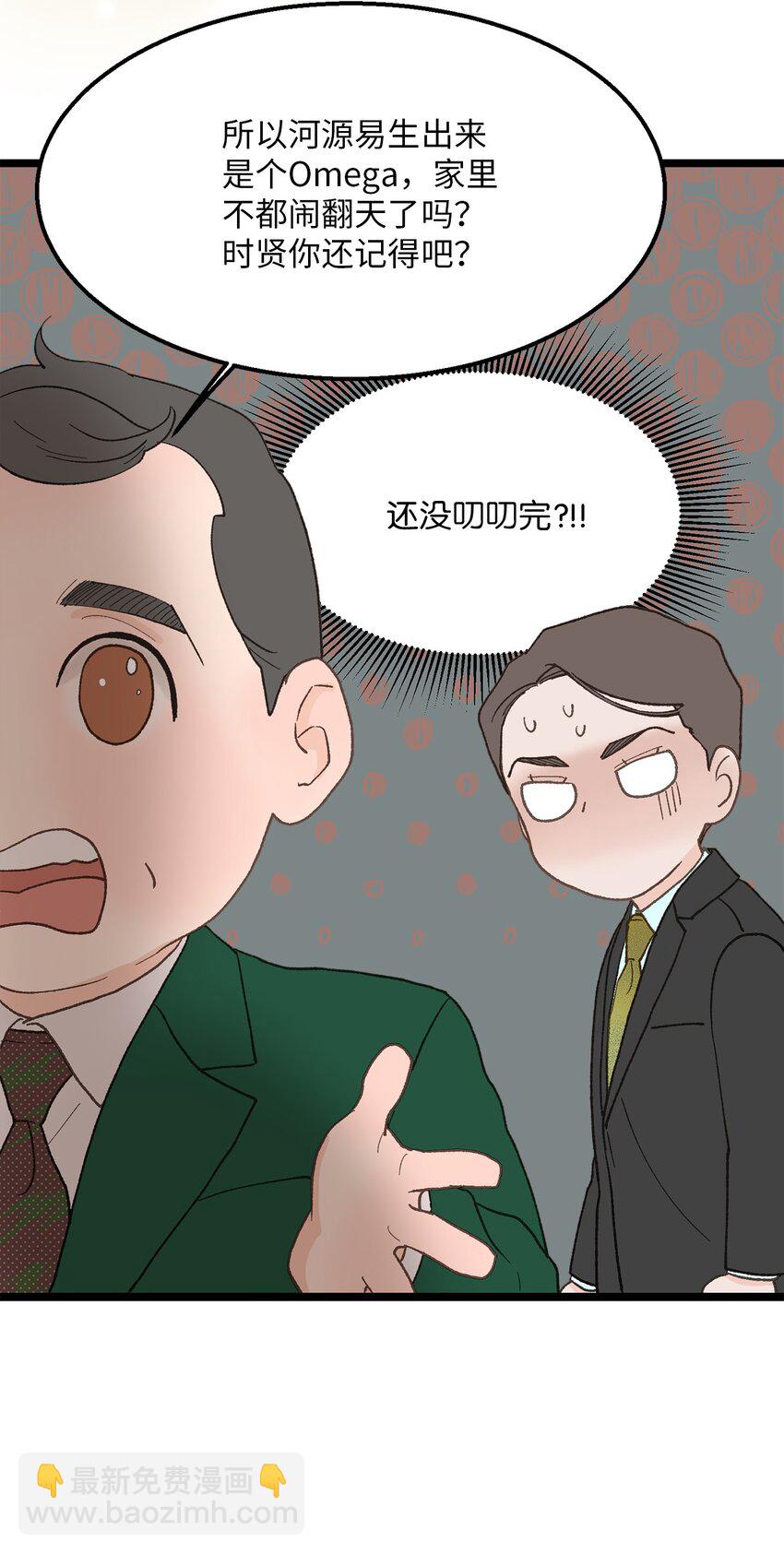 23 意外嘉宾(1/2)-第24话