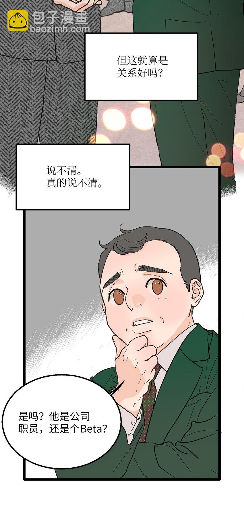 23 意外嘉宾(1/2)-第24话