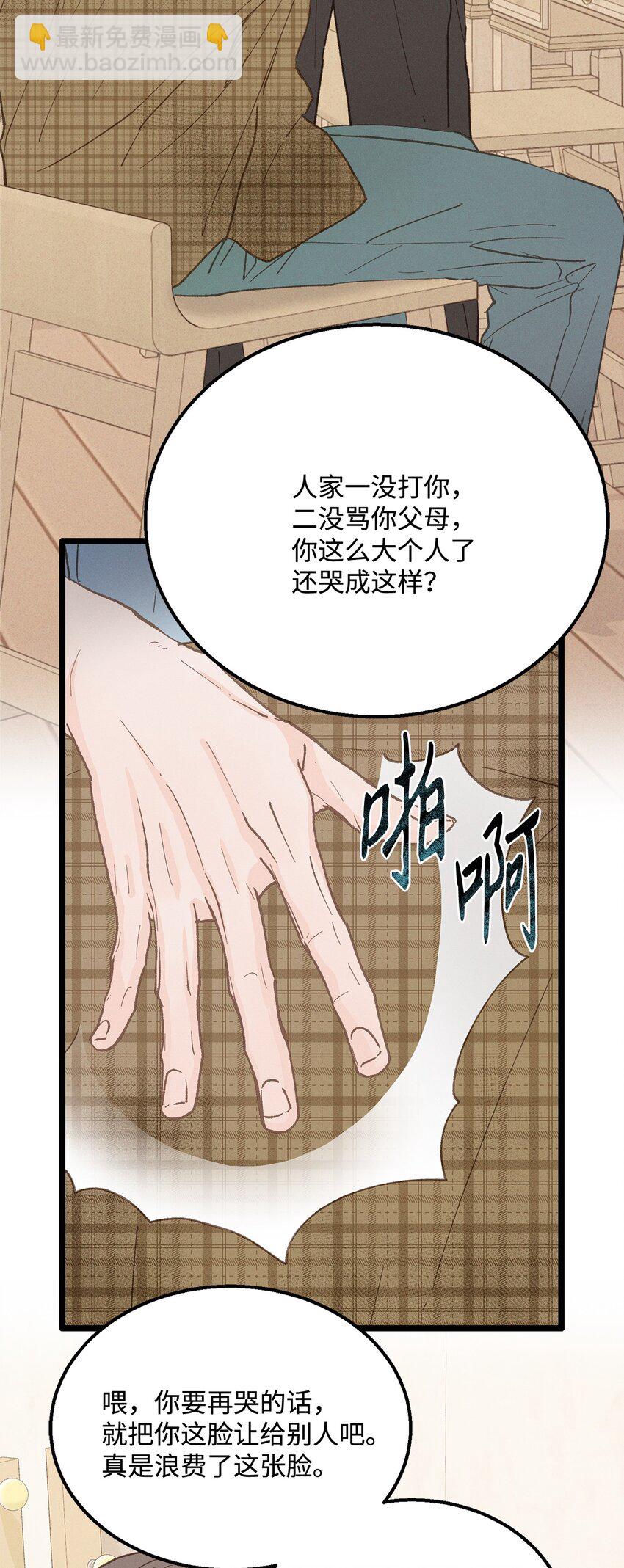 25 错失良机(1/2)-第26话