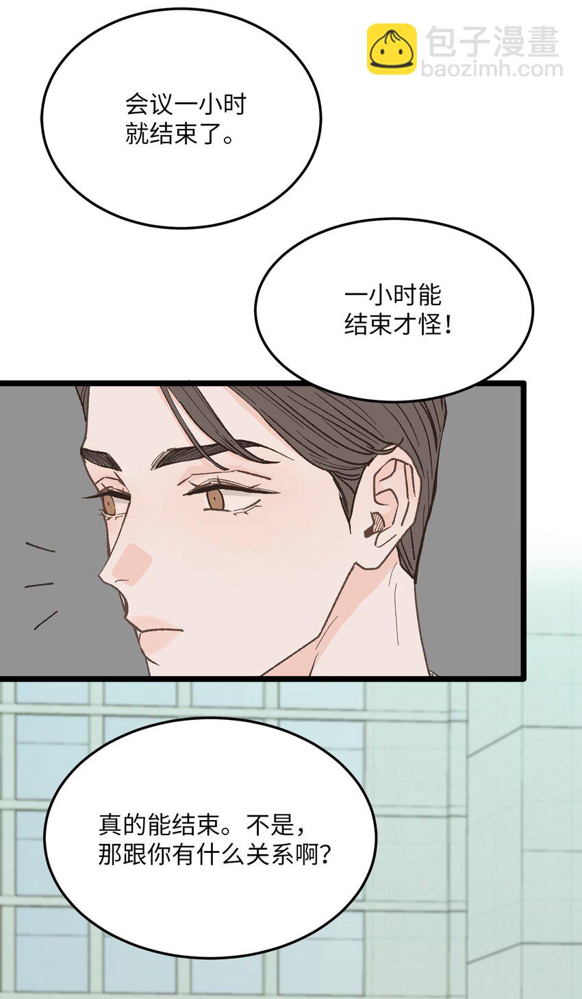 27 意想不到(1/2)-第28话