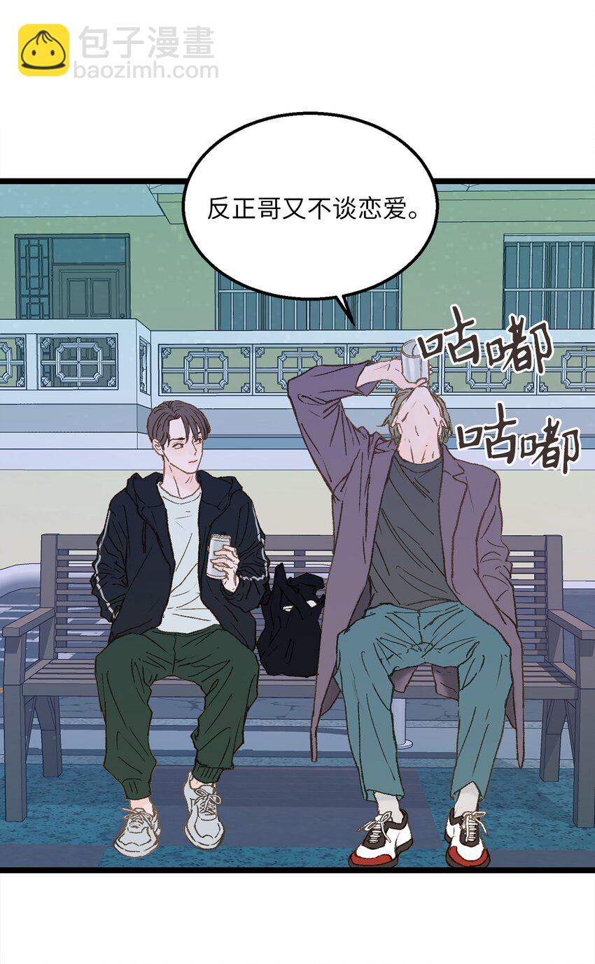 04 我得跟他说清楚(1/2)-第4话