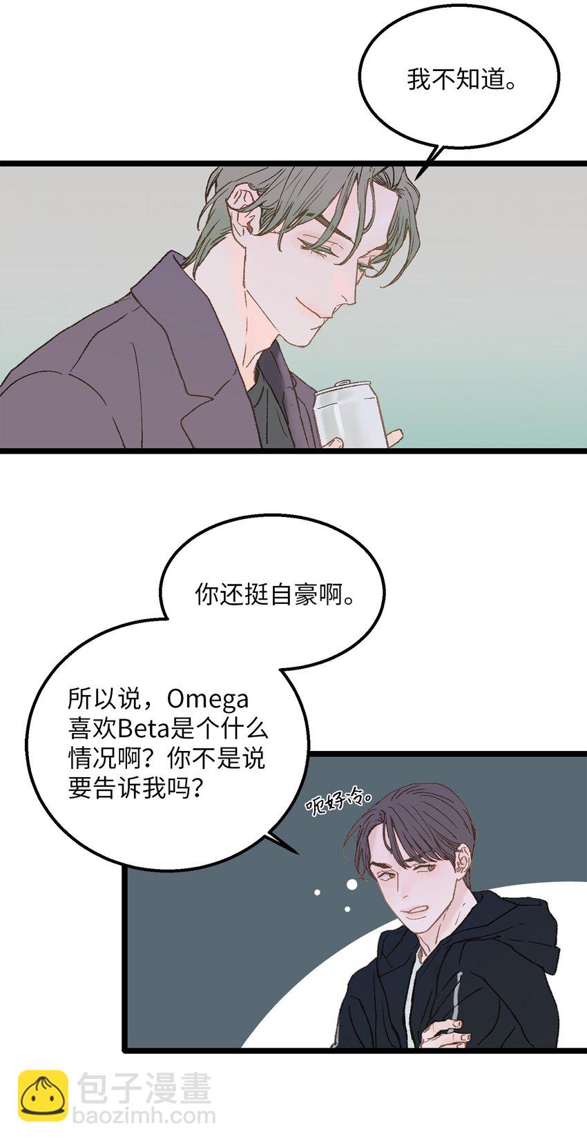 04 我得跟他说清楚(1/2)-第4话