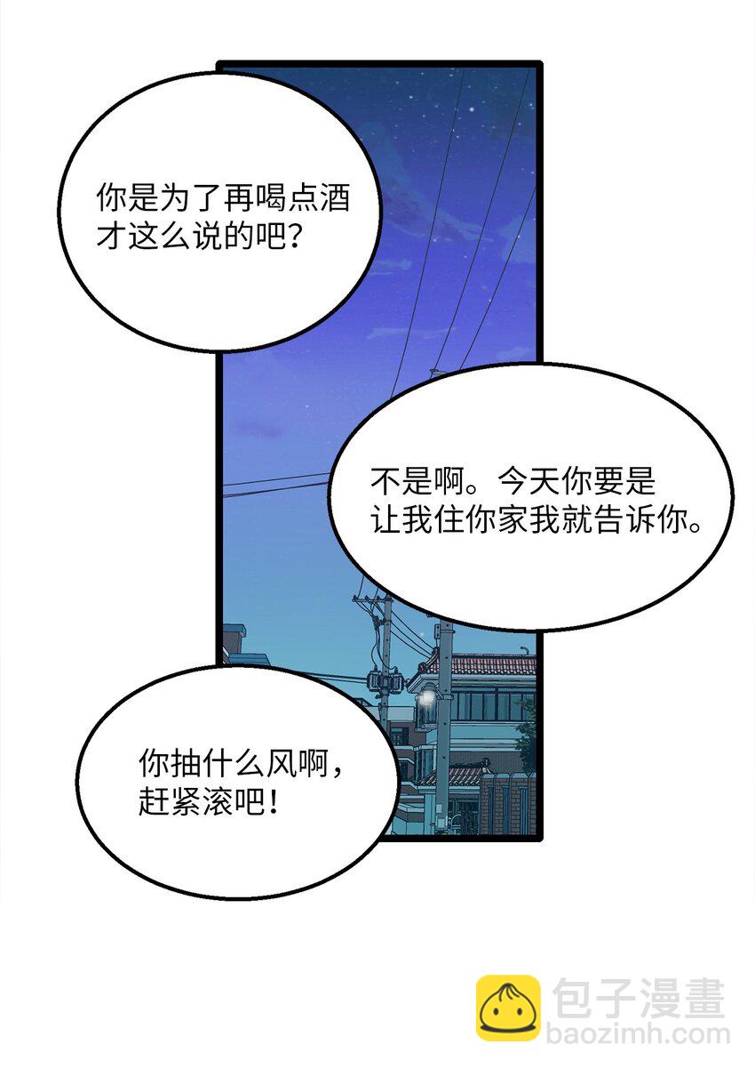 04 我得跟他说清楚(1/2)-第4话