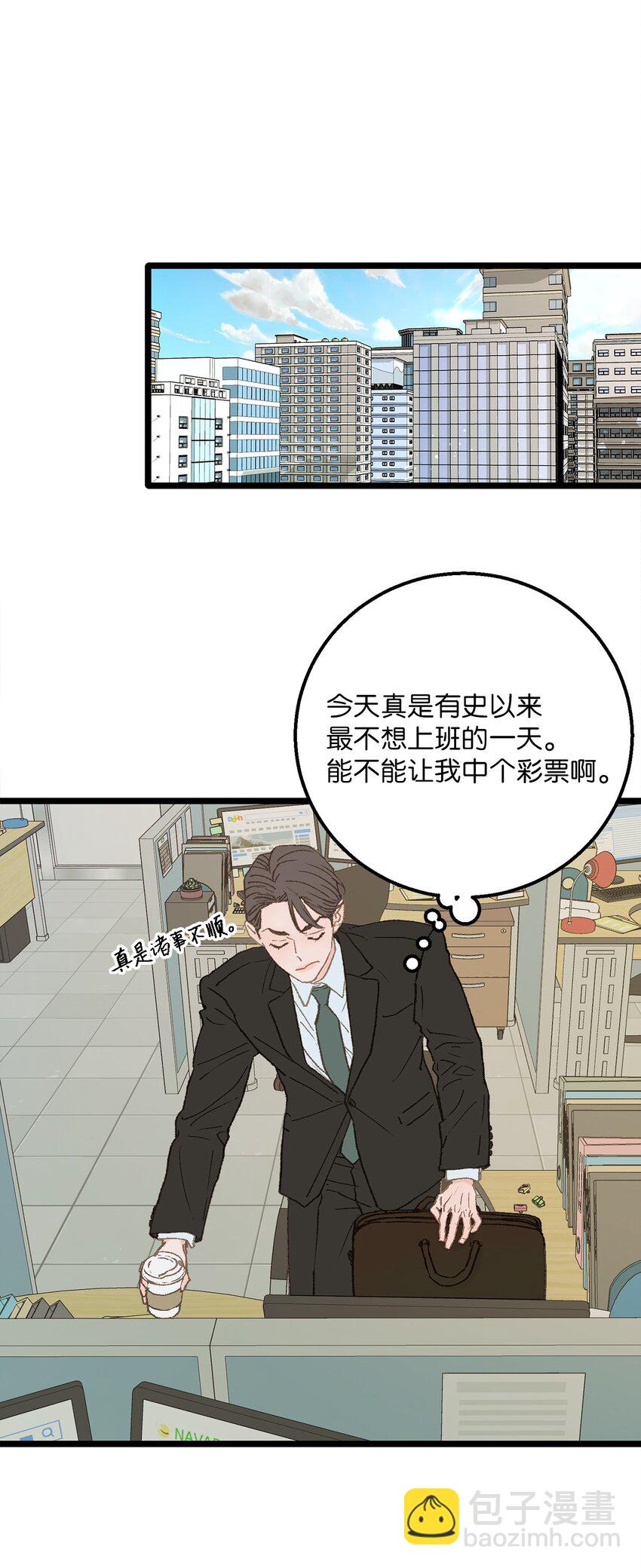 04 我得跟他说清楚(1/2)-第4话