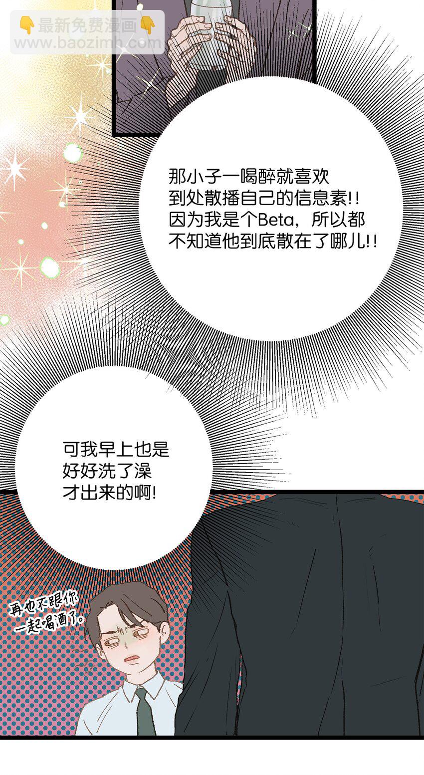 04 我得跟他说清楚(1/2)-第4话