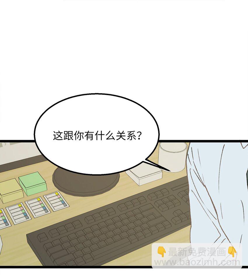 04 我得跟他说清楚(1/2)-第4话