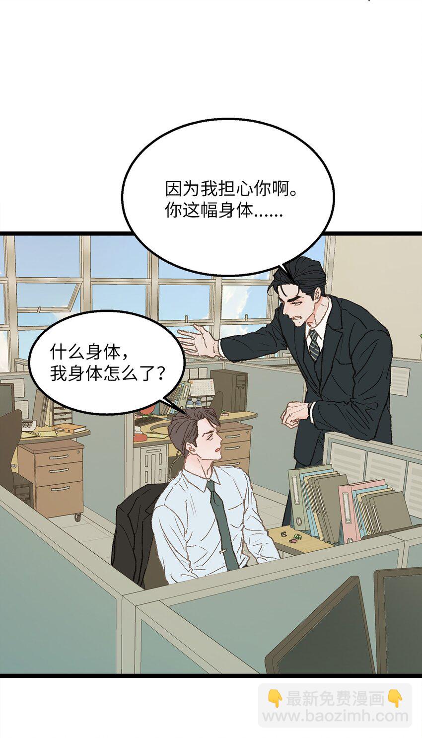 04 我得跟他说清楚(1/2)-第4话