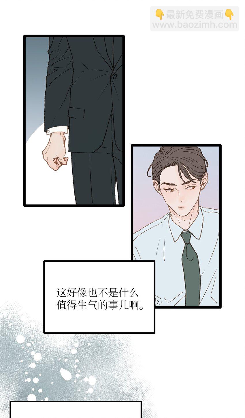 04 我得跟他说清楚(1/2)-第4话