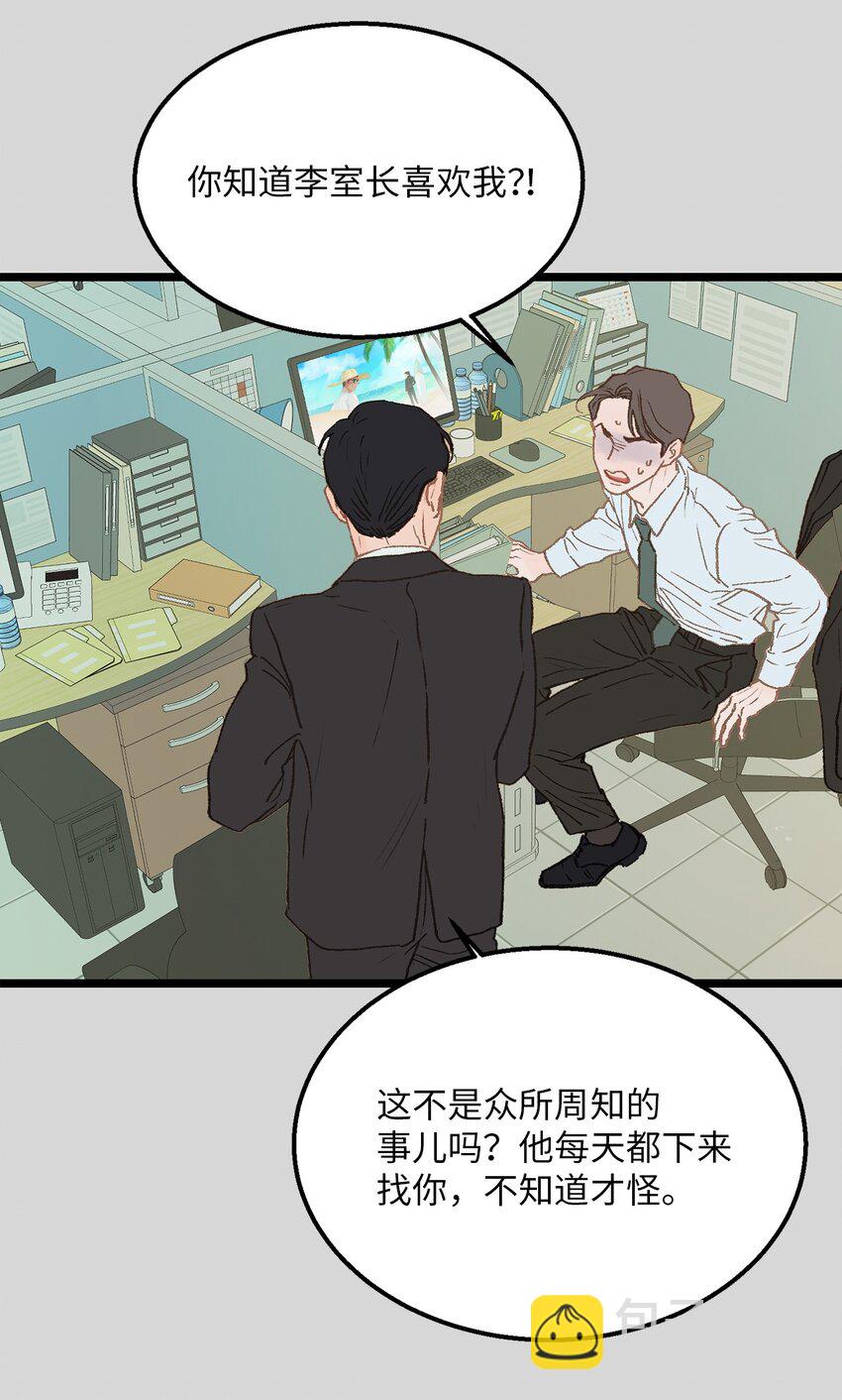 04 我得跟他说清楚(1/2)-第4话
