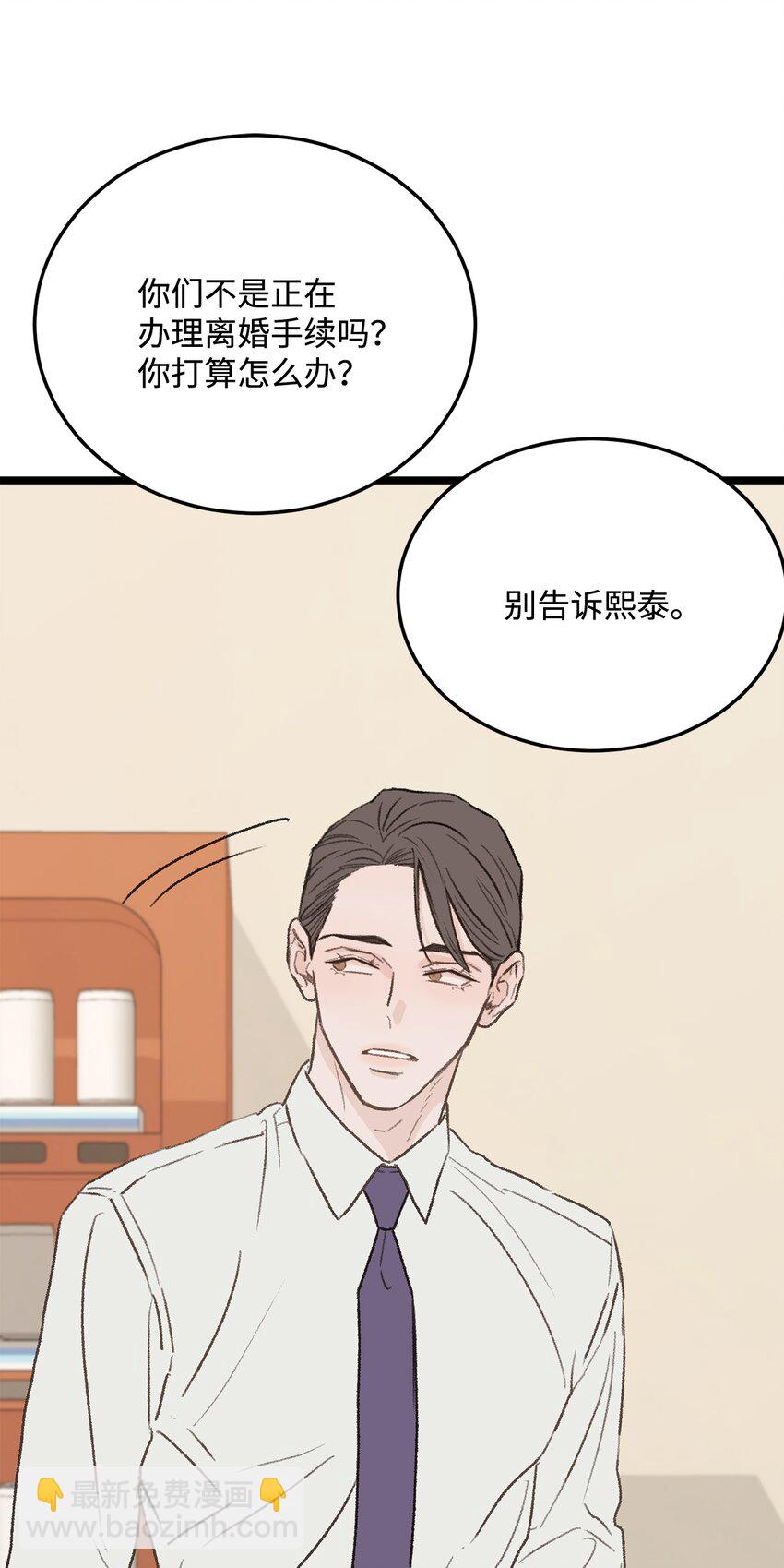 29 接人(1/2)-第30话