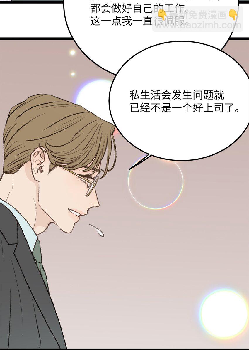31 是我擅自揣度误会了(1/2)-第32话