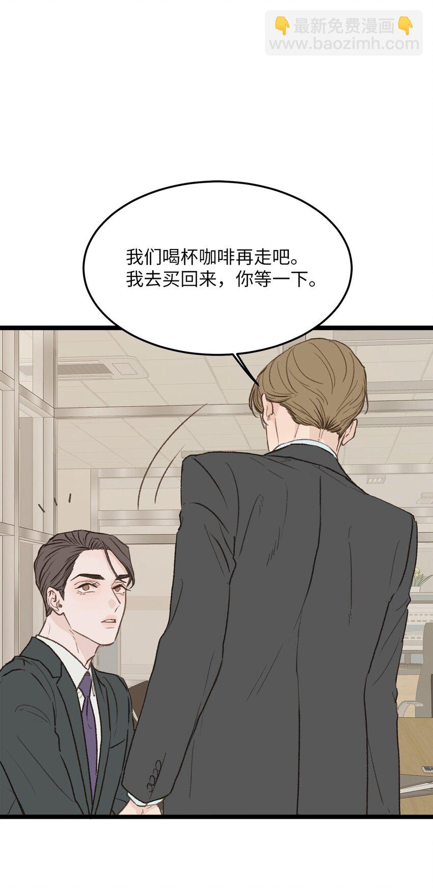 31 是我擅自揣度误会了(1/2)-第32话