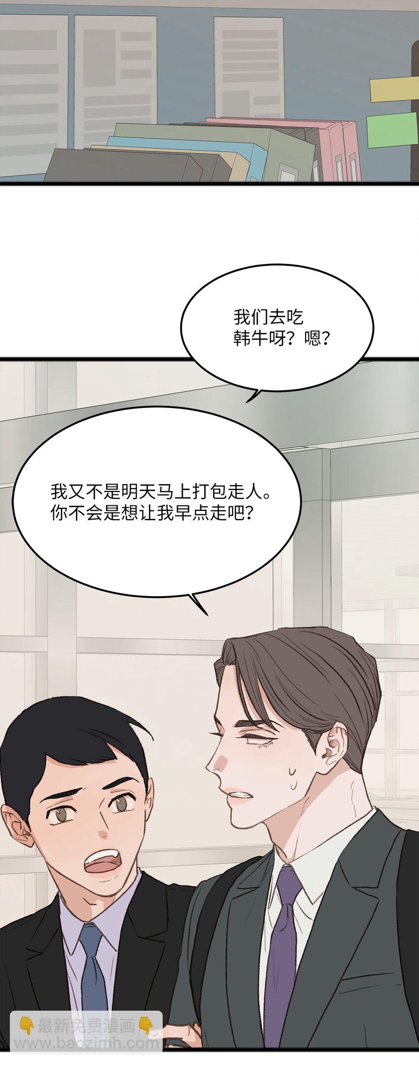 31 是我擅自揣度误会了(1/2)-第32话