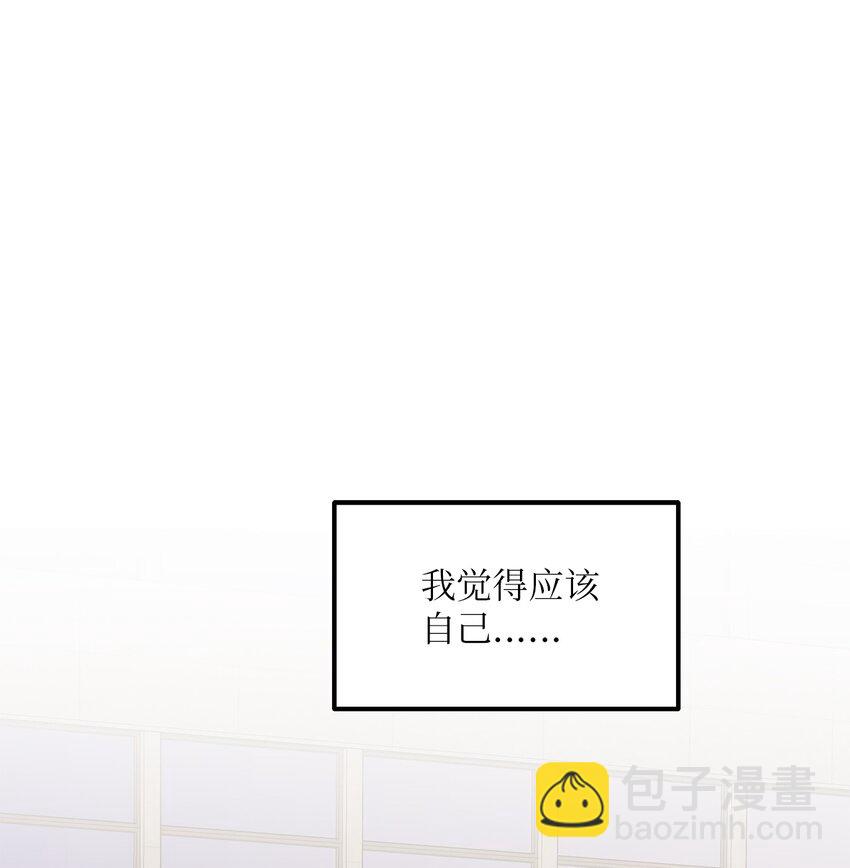 31 是我擅自揣度误会了(1/2)-第32话