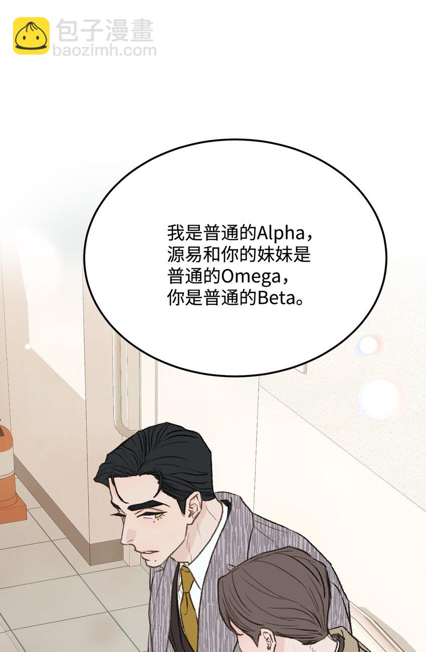 33 回忆(1/2)-第34话