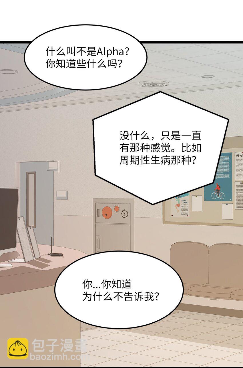 35 我曾经喜欢你(1/2)-第36话