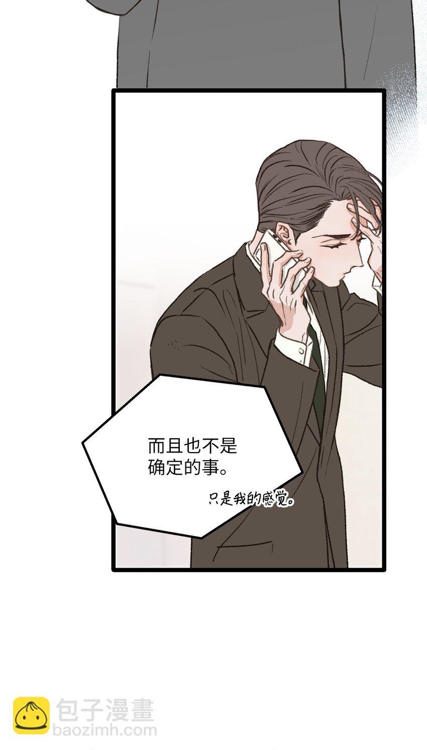 35 我曾经喜欢你(1/2)-第36话
