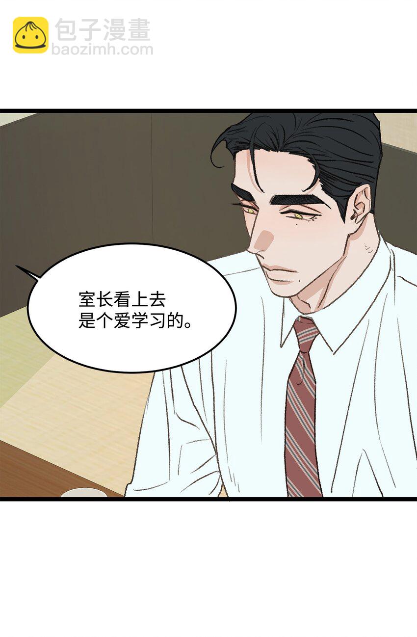 37 别让我太嫉妒(1/2)-第38话