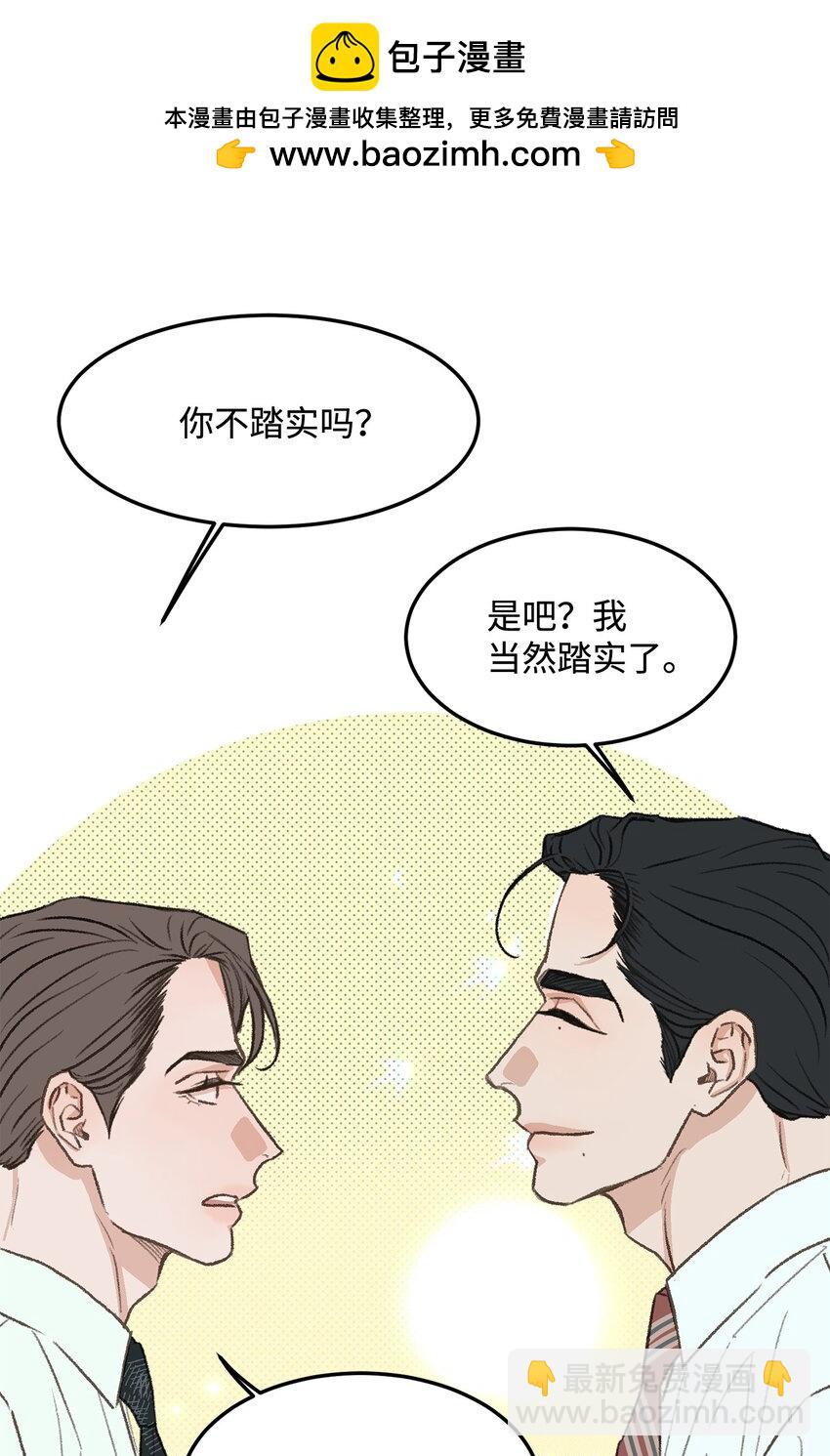 37 别让我太嫉妒(1/2)-第38话
