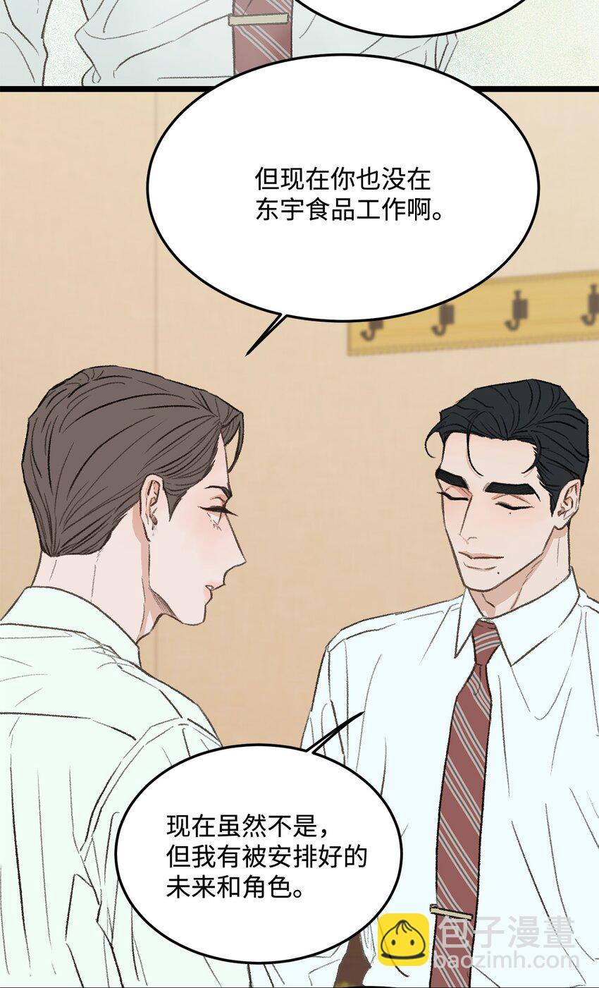 37 别让我太嫉妒(1/2)-第38话