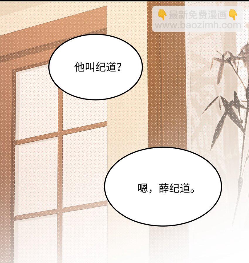 37 别让我太嫉妒(1/2)-第38话