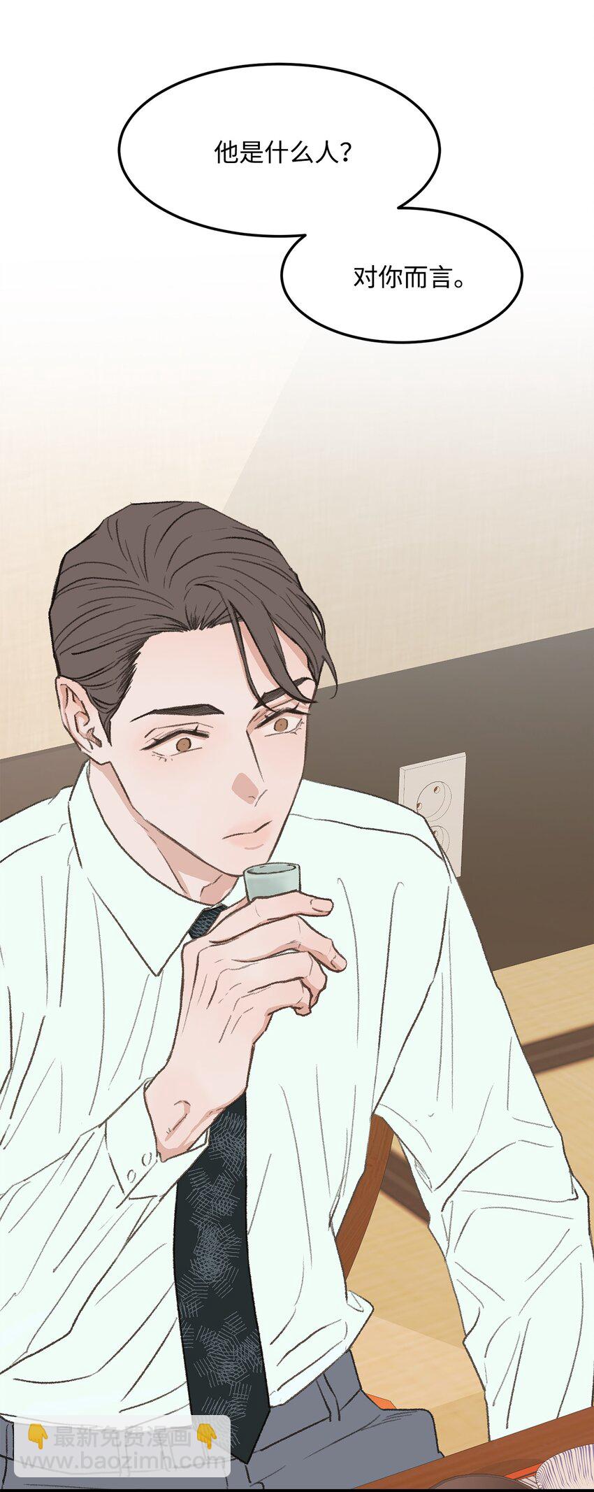 37 别让我太嫉妒(1/2)-第38话