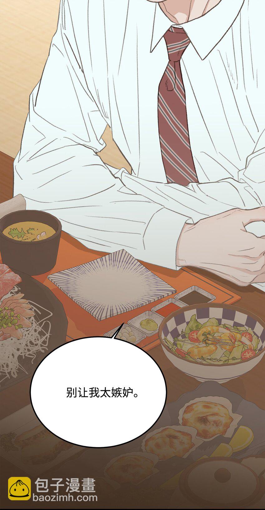 37 别让我太嫉妒(1/2)-第38话