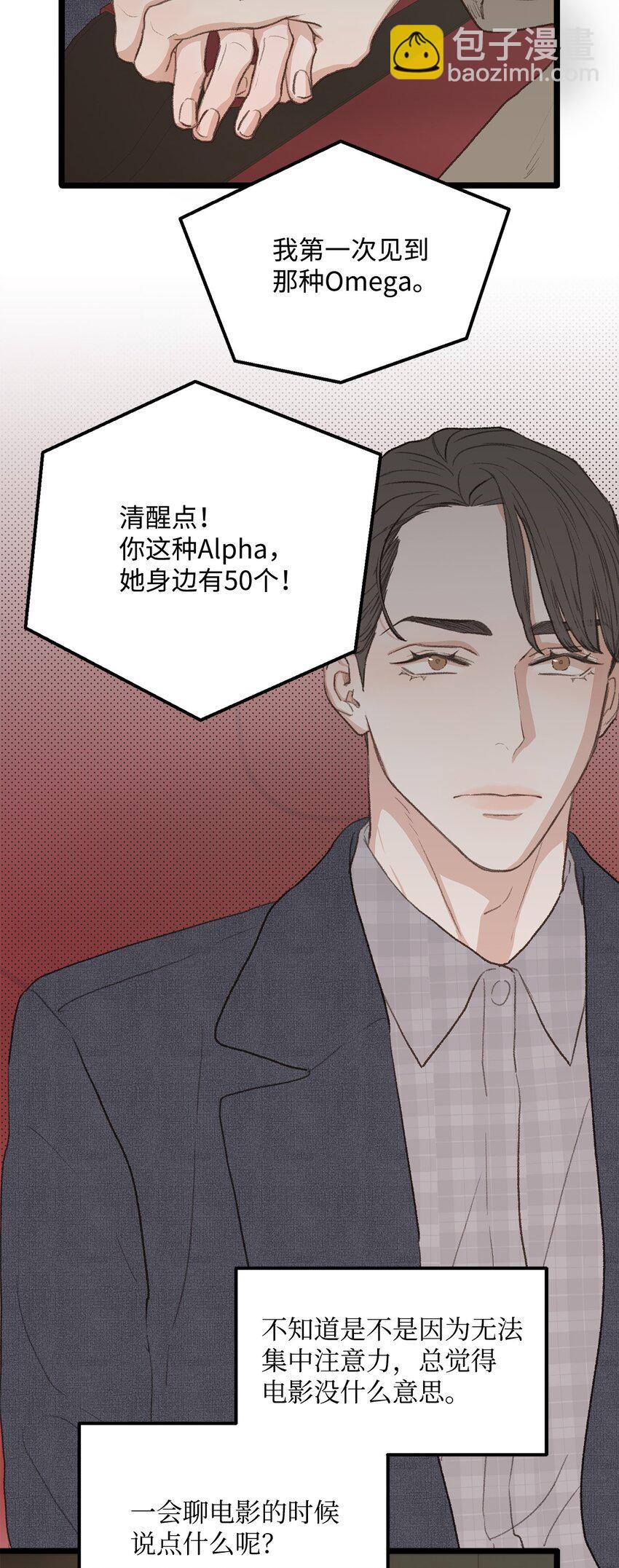 42 易感期(1/2)-第42话