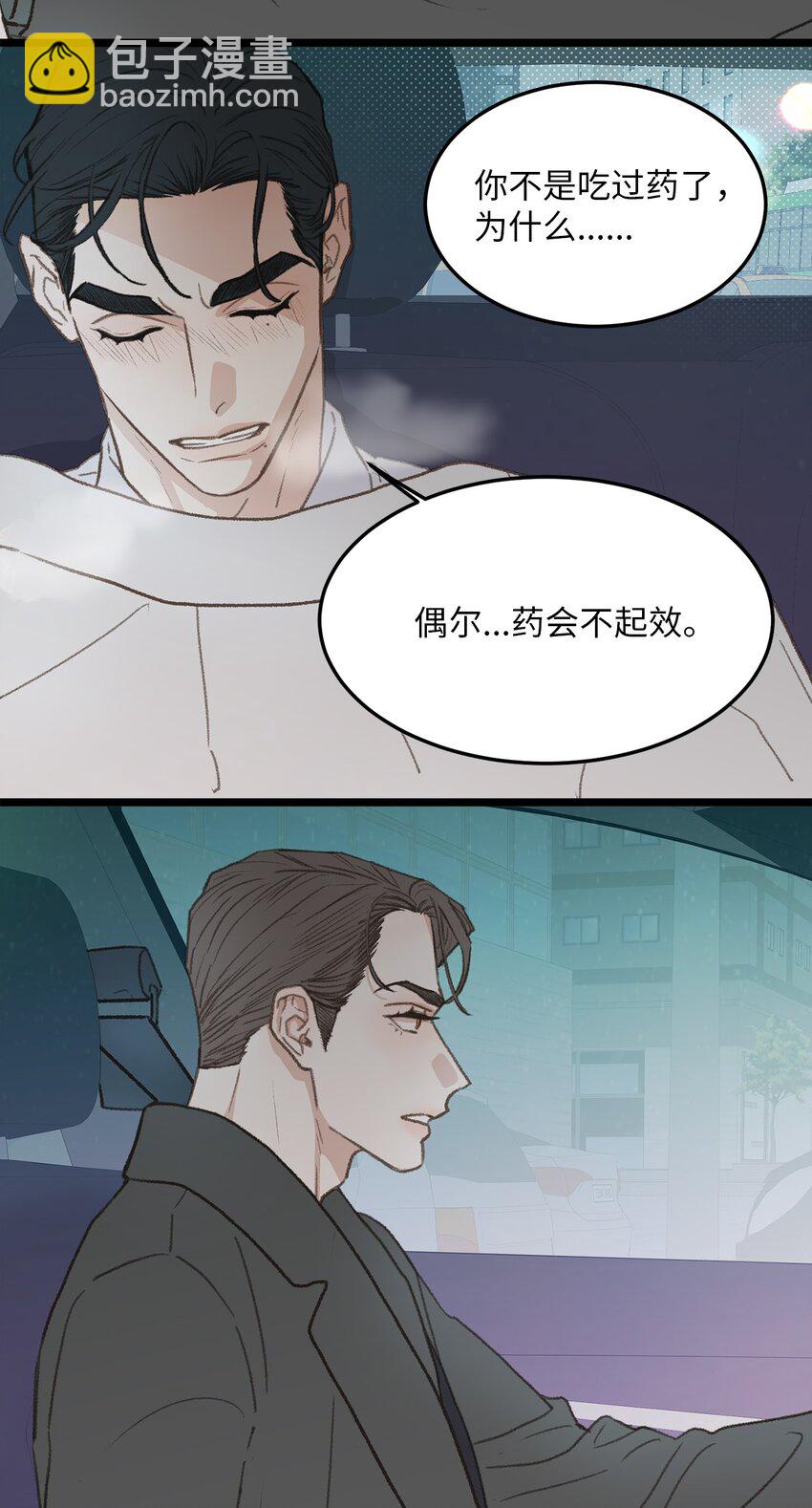 44 同一个世界(1/2)-第44话