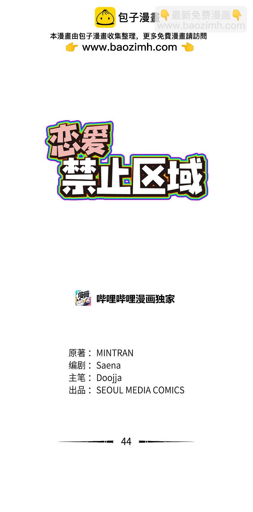 44 同一个世界(1/2)-第44话