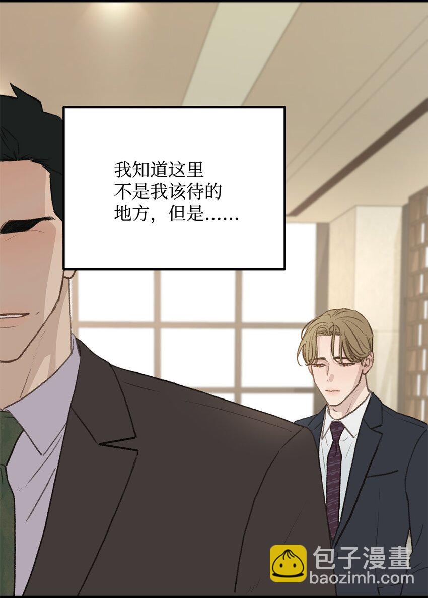 46 番外02-剩下的只有空虚(1/2)-第46话