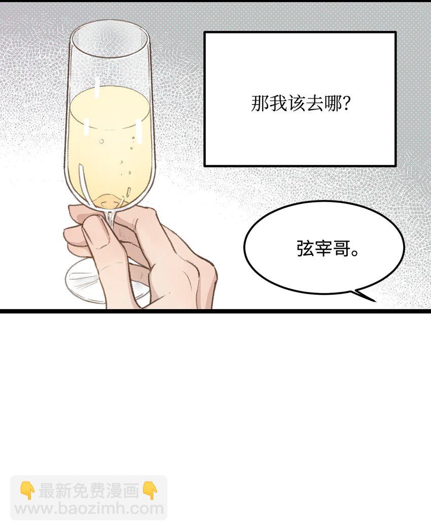 46 番外02-剩下的只有空虚(1/2)-第46话