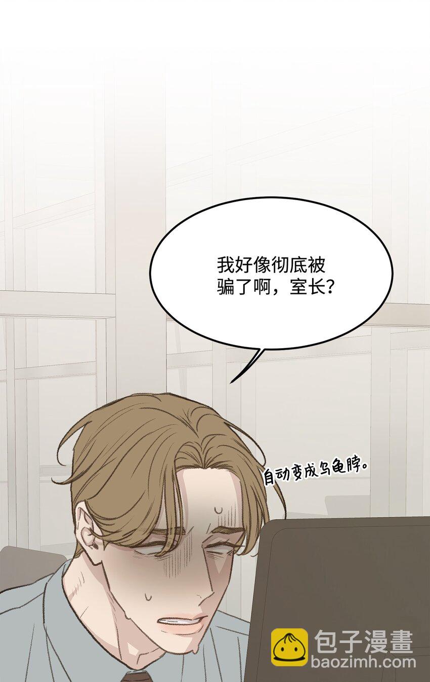 46 番外02-剩下的只有空虚(1/2)-第46话
