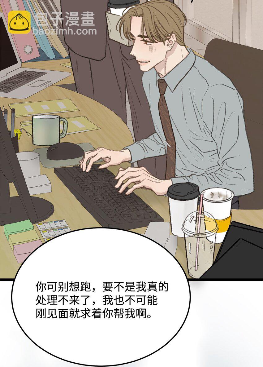 46 番外02-剩下的只有空虚(1/2)-第46话