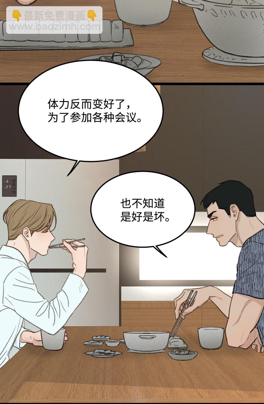 46 番外02-剩下的只有空虚(1/2)-第46话
