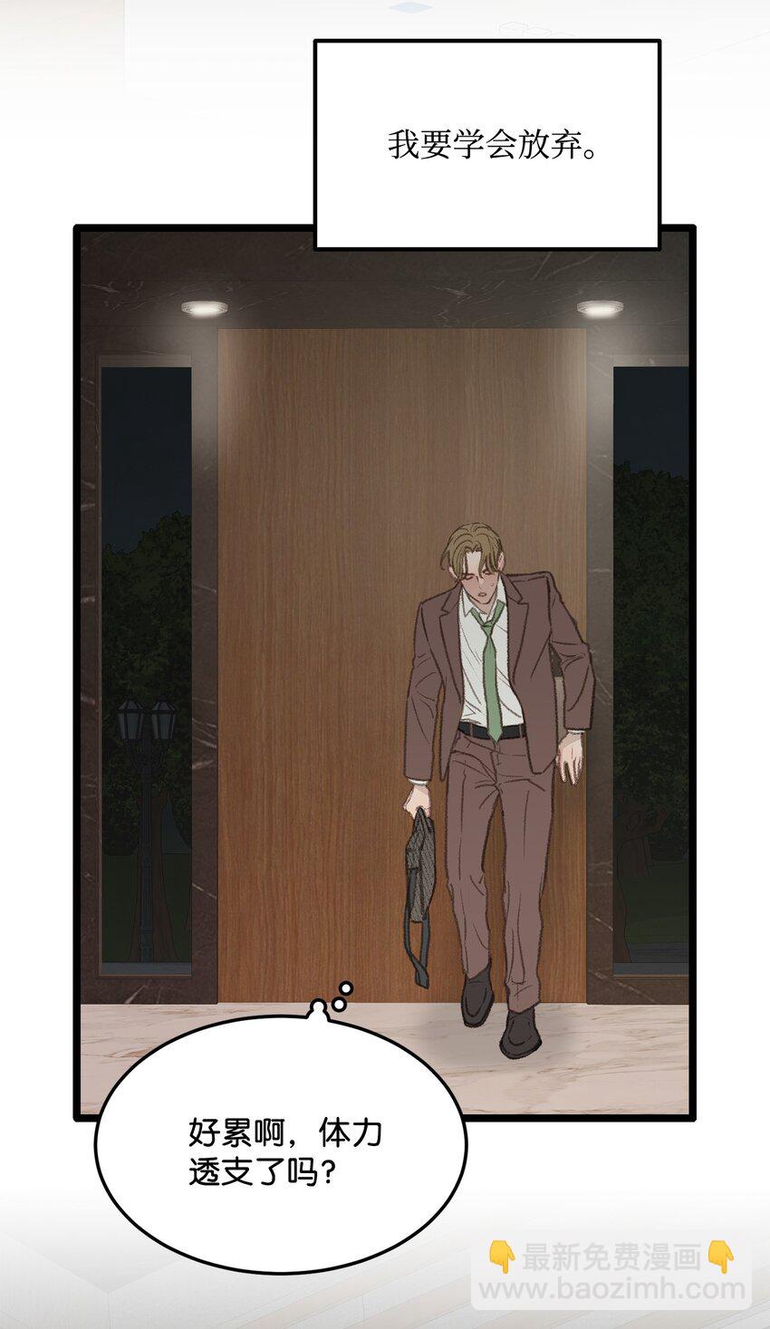 46 番外02-剩下的只有空虚(1/2)-第46话