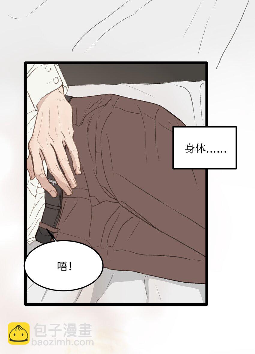 46 番外02-剩下的只有空虚(1/2)-第46话