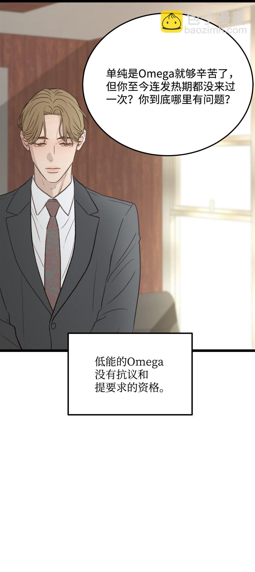 46 番外02-剩下的只有空虚(1/2)-第46话