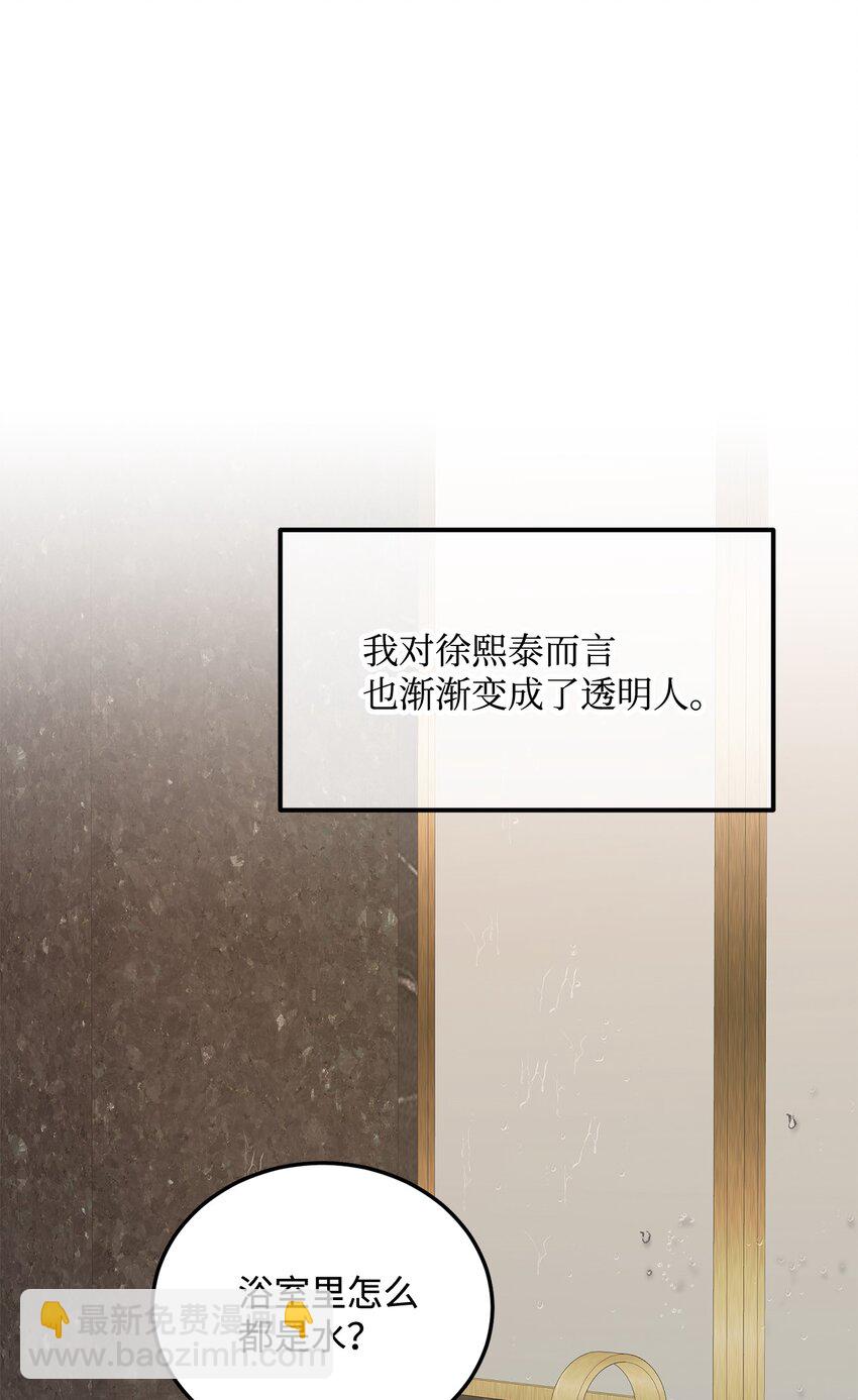46 番外02-剩下的只有空虚(1/2)-第46话