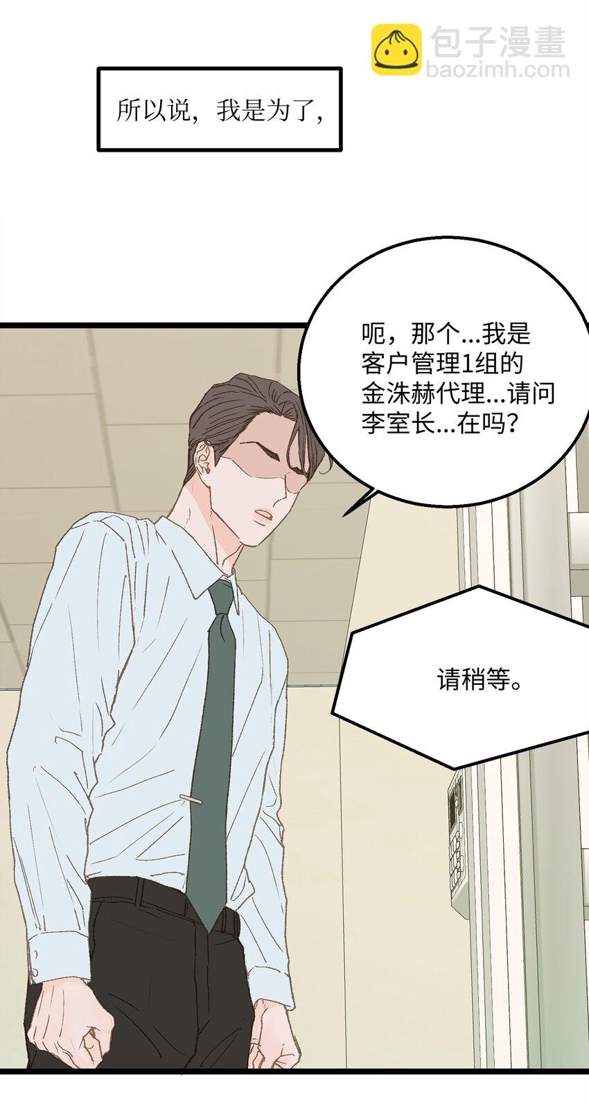 05 拜托你别喜欢我了(1/2)-第6话